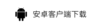 下载二维码